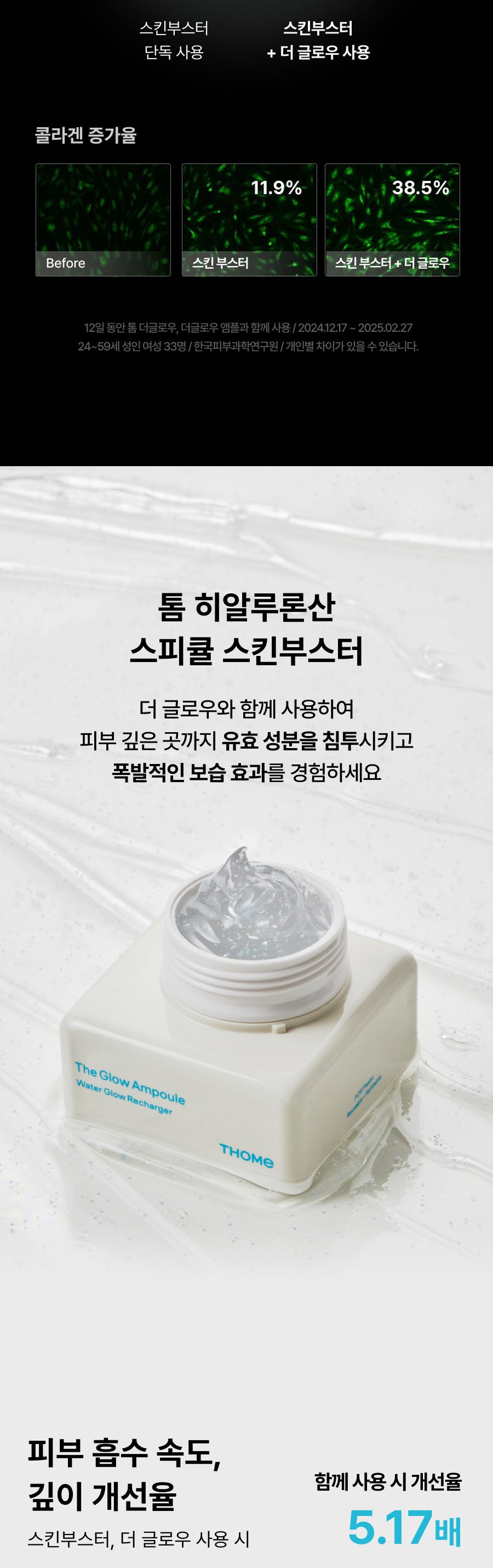 THOME The Glow Signature Ultrasound Beauty Device