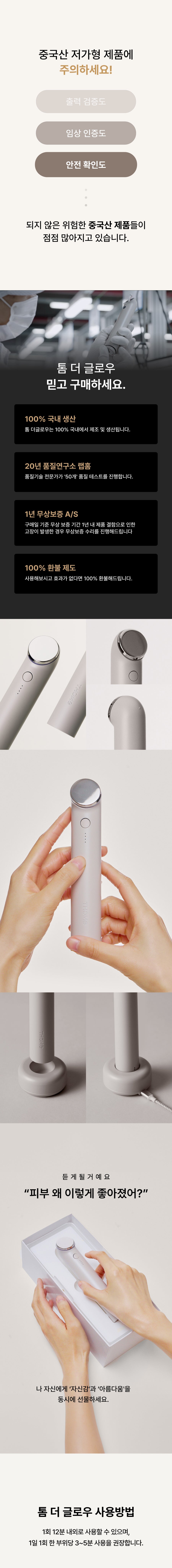THOME The Glow Signature Ultrasound Beauty Device