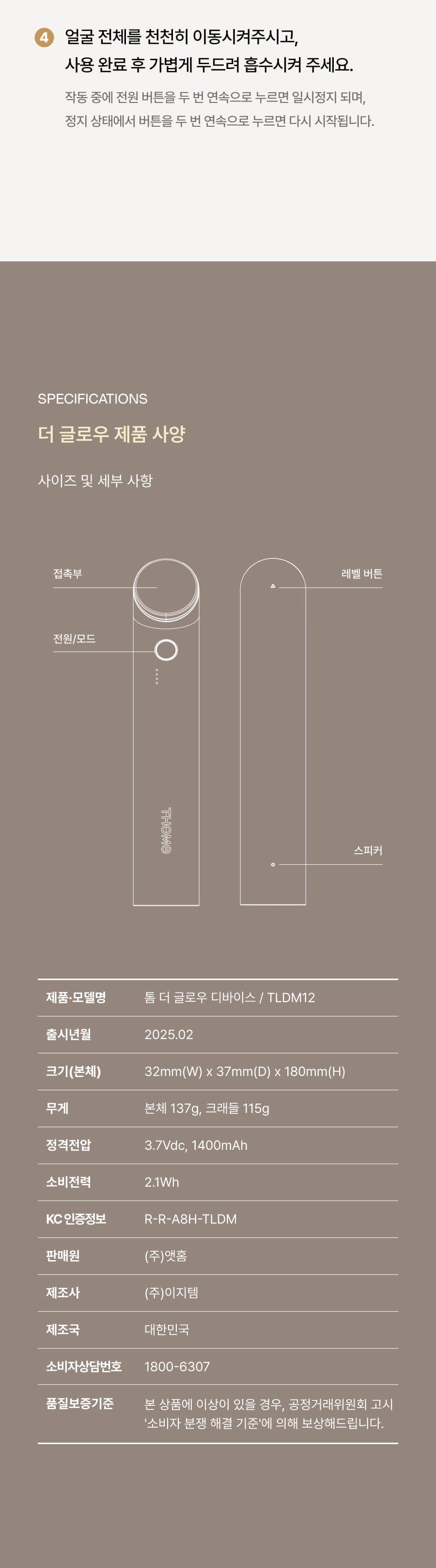 THOME The Glow Signature Ultrasound Beauty Device