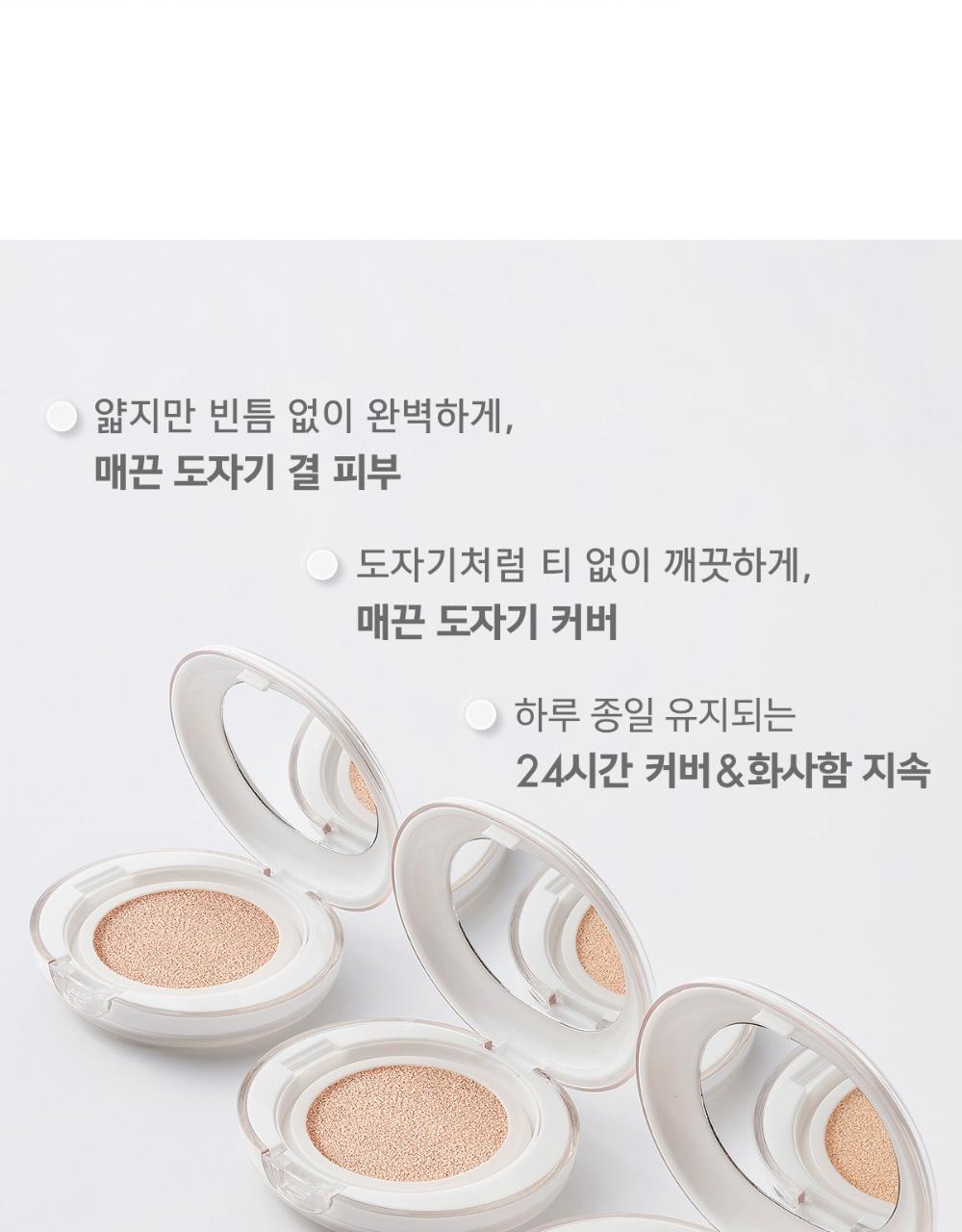 AMUSE - Ceramic Skin Perfector Cushion (+Refill)