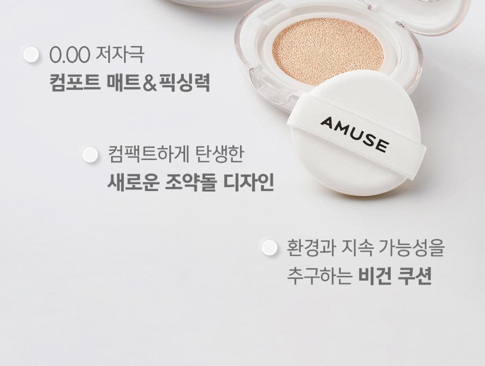 AMUSE - Ceramic Skin Perfector Cushion (+Refill)