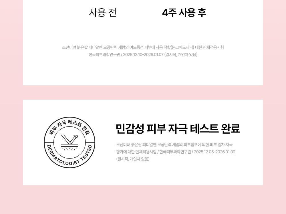 Beauty of Joseon - Red Bean PDRN Pore Tightening & Firming Serum 30ml