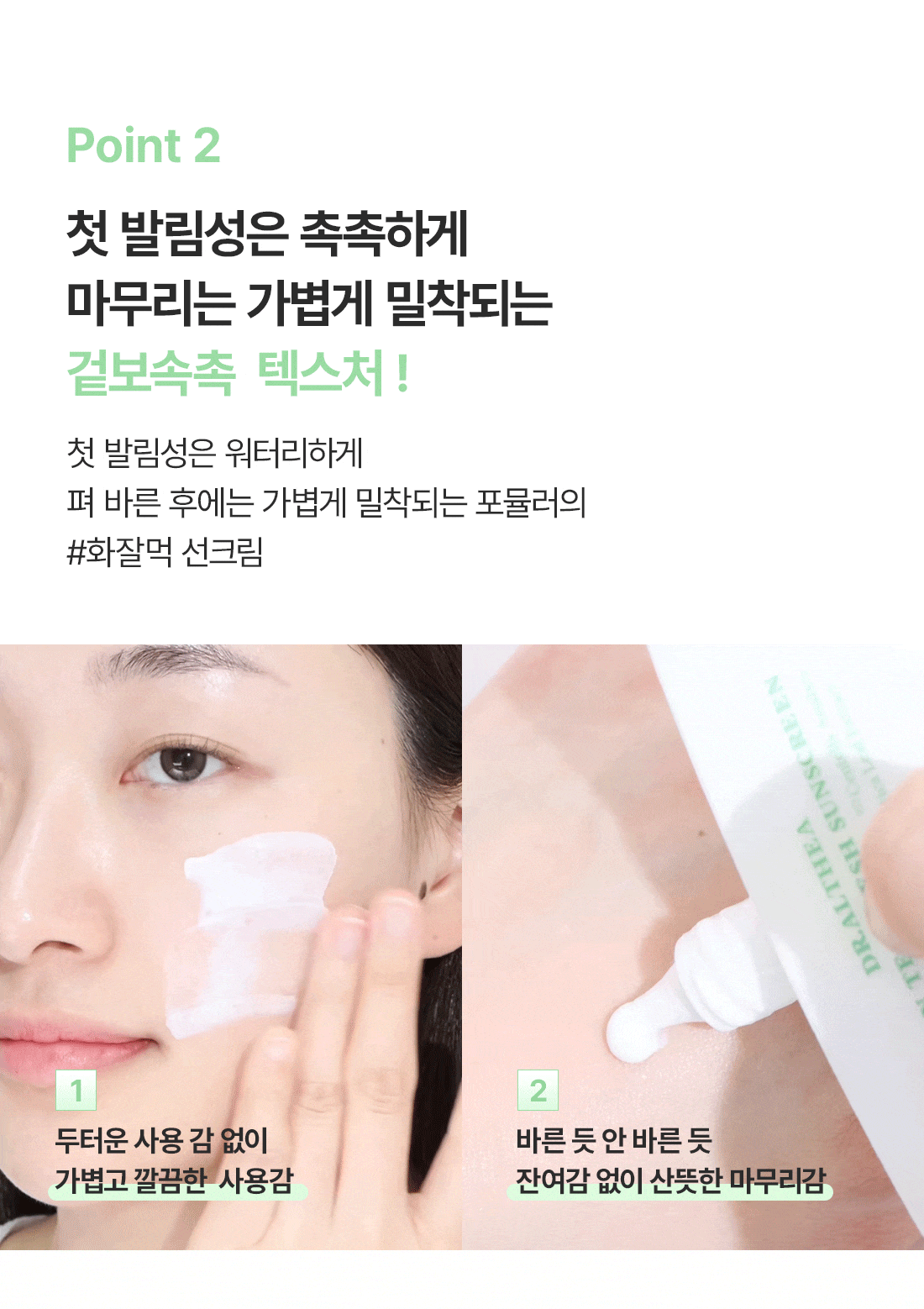 Dr. Althea - Green Tea Fresh Sunscreen 45ml
