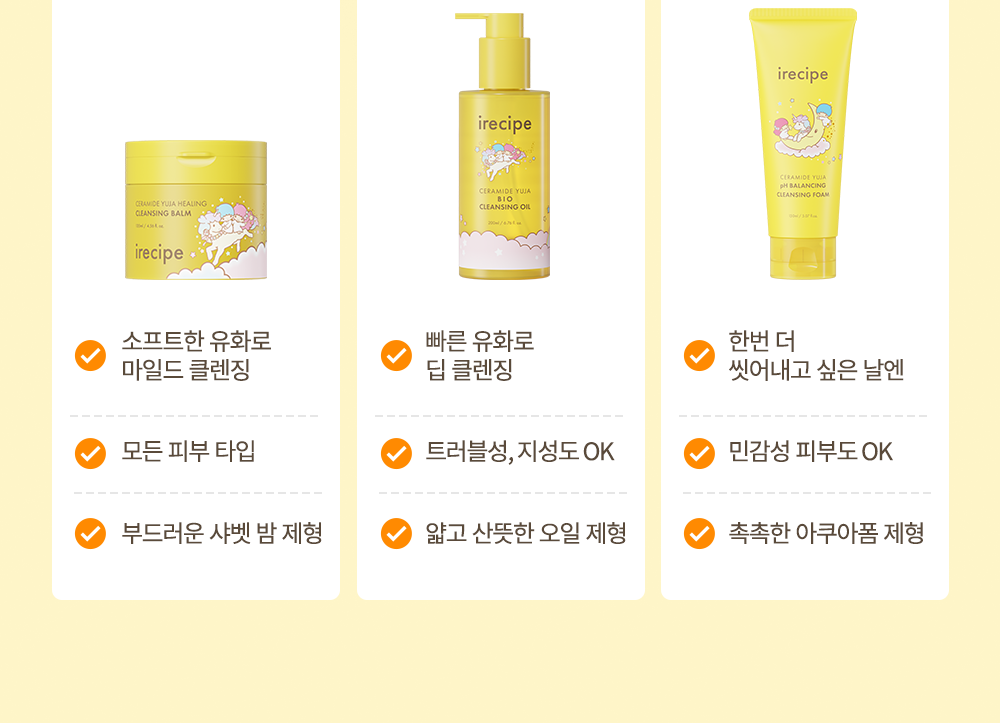 irecipe - Ceramide Yuja Bio Cleansing Oil 200ml (Little Twin Stars Edition)