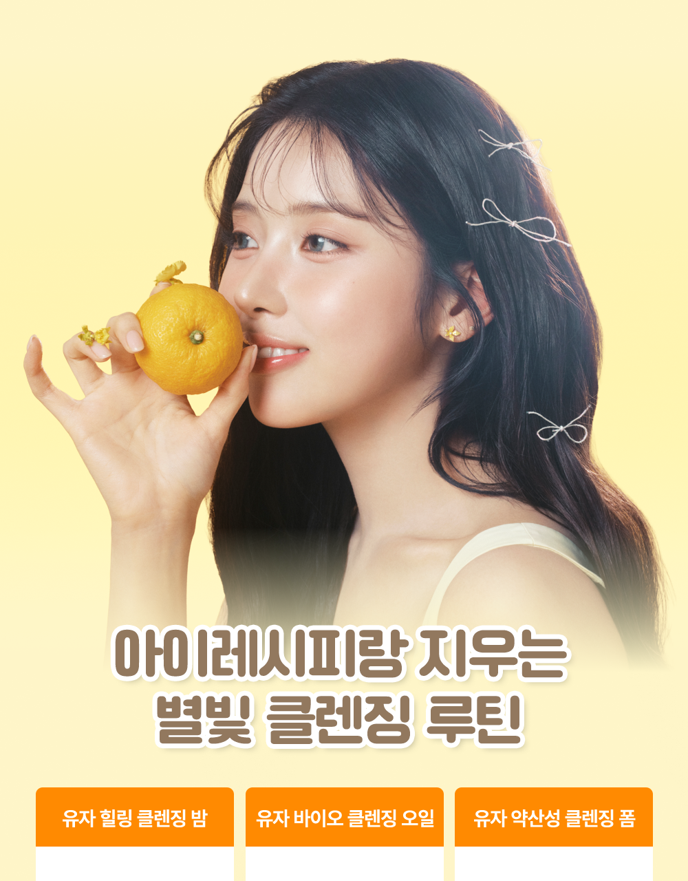 irecipe - Ceramide Yuja Bio Cleansing Oil 200ml (Little Twin Stars Edition)