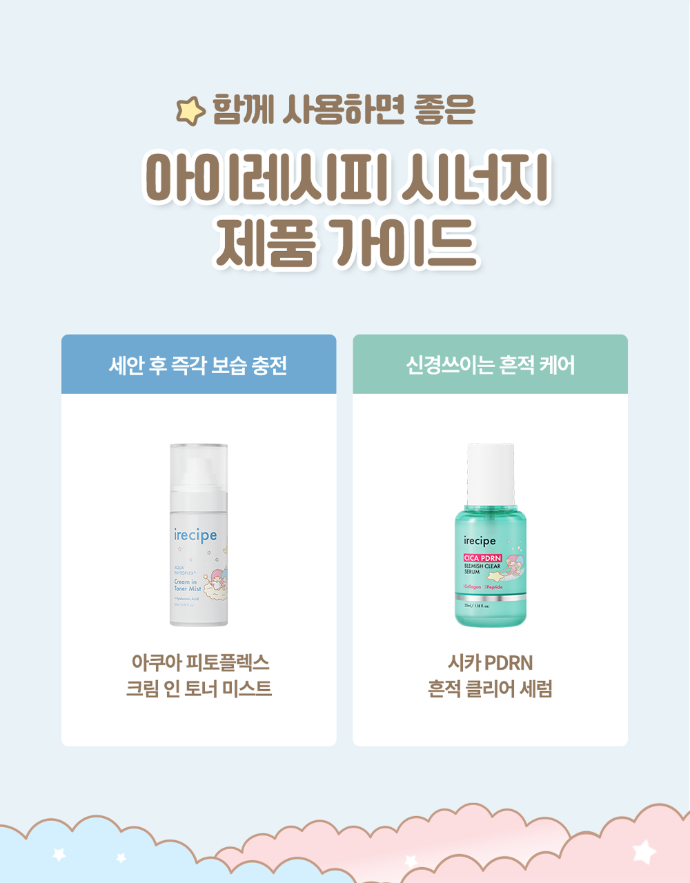 irecipe - Ceramide Yuja Bio Cleansing Oil 200ml (Little Twin Stars Edition)