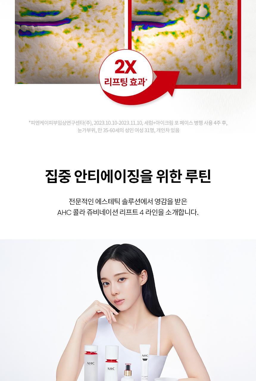 AHC - Pro Shot Colla-Juvenation Lift 4 Intra Serum 40ml + Eye Cream 10ml