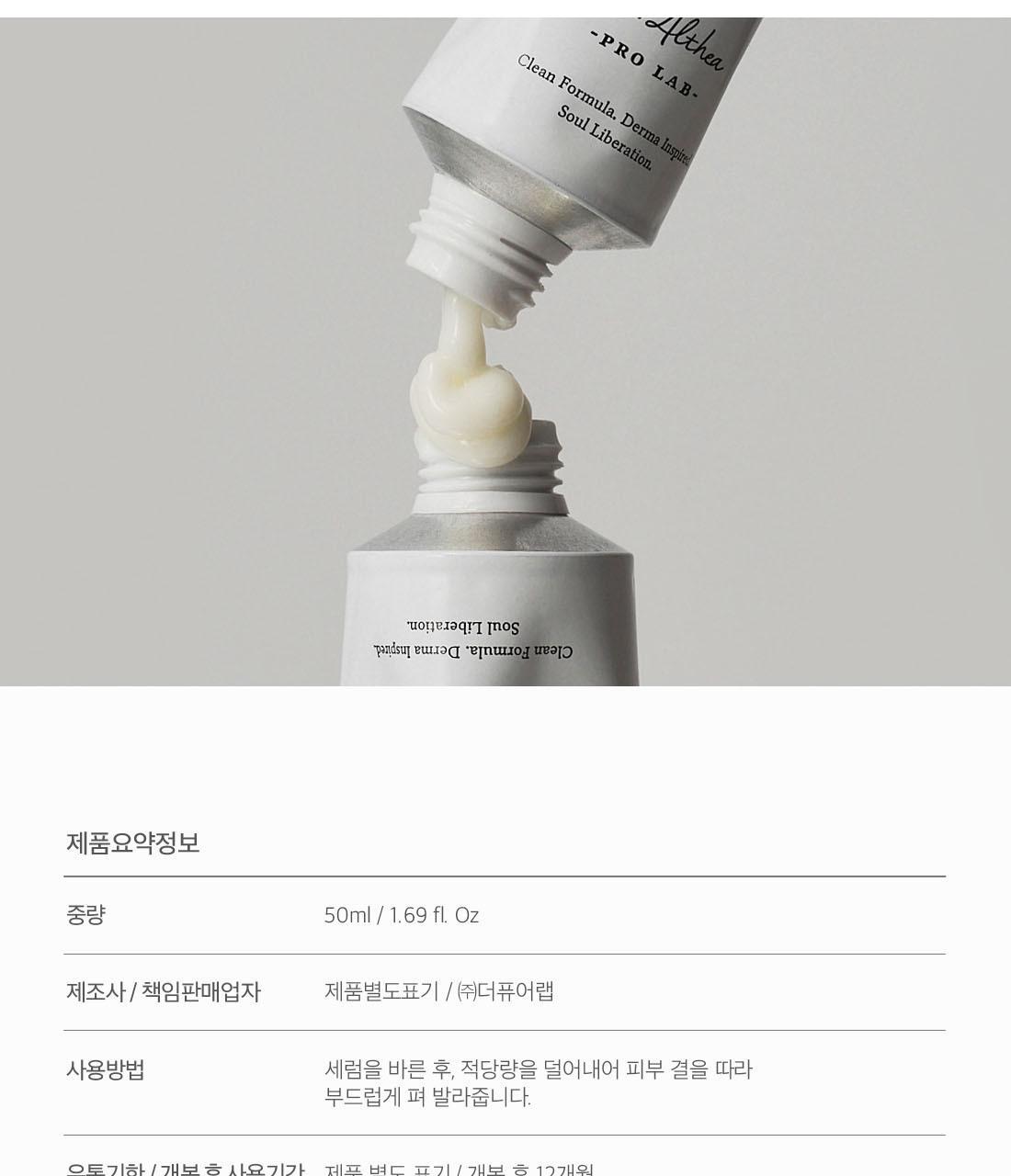 Dr. Althea - 356 Relief Cream 50ml + 10ml x2 + Tube Wringer (JANG WONYOUNG’s Pick)