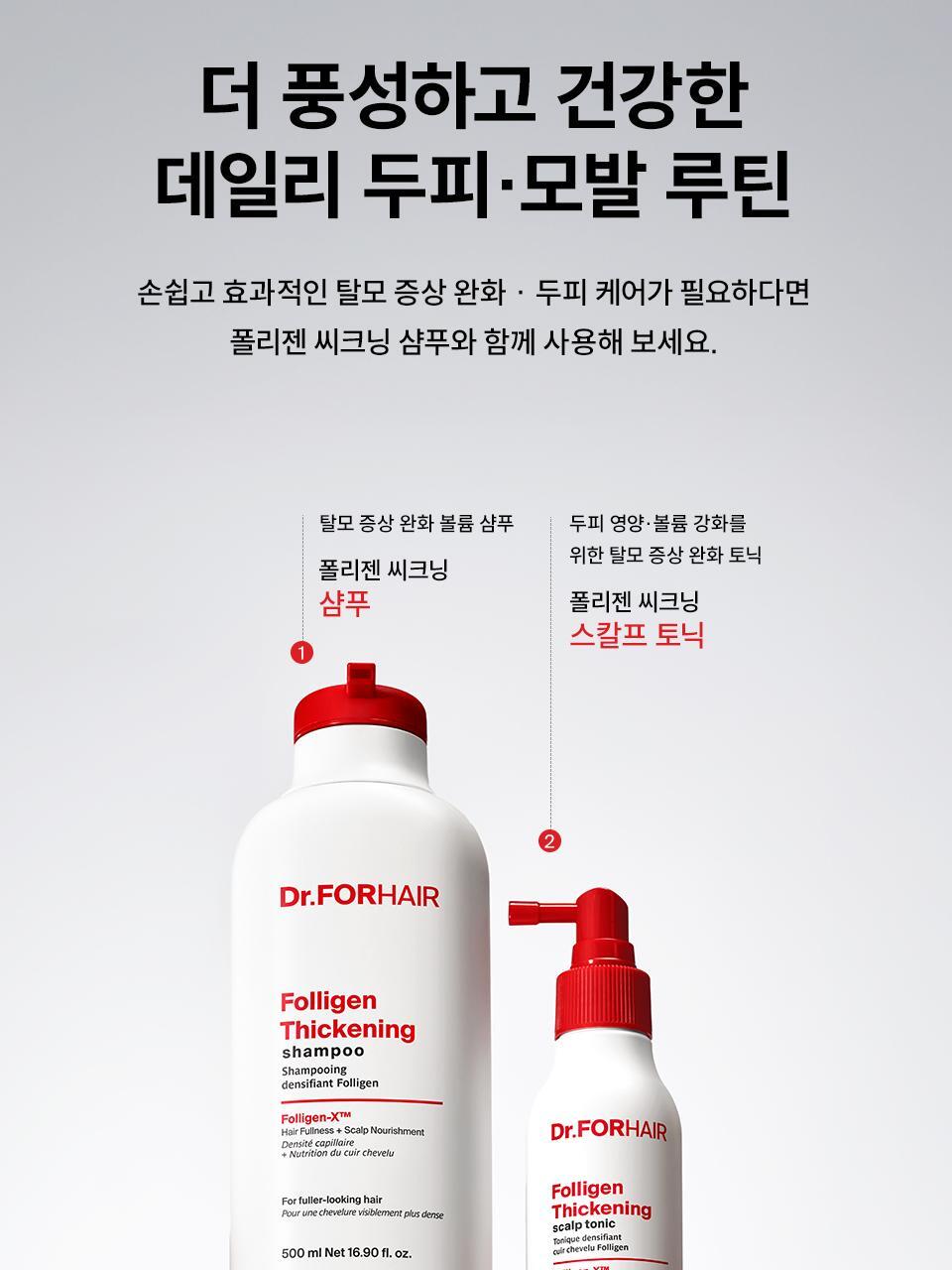 Dr.FORHAIR - Folligen Thickening Scalp Tonic 120ml x 2ea + Pokémon Hair Clip (2P) (Pokémon Collaboration)