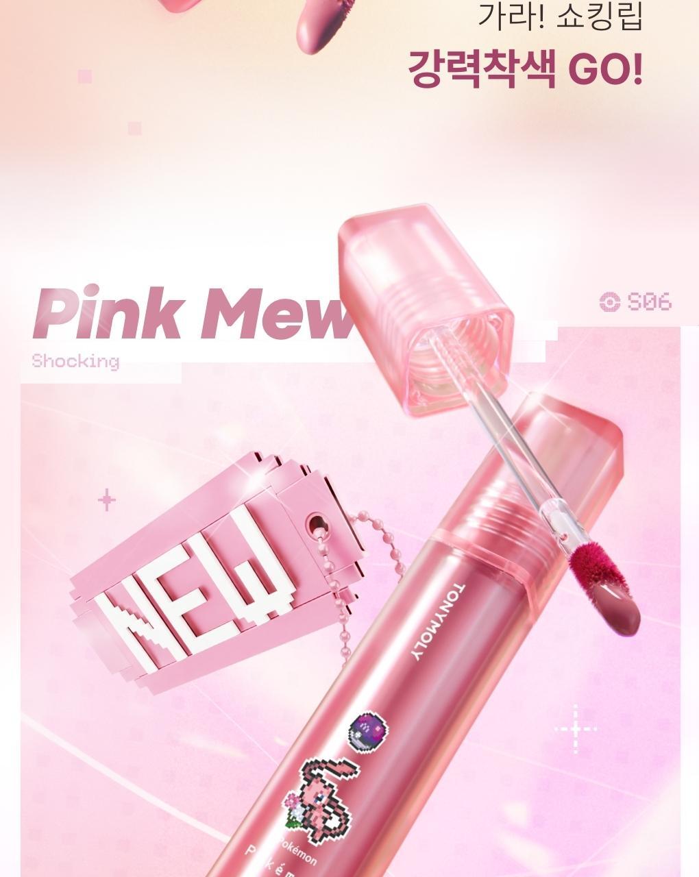 TONYMOLY - Perfect Lips Shocking Lip + Pokémon Key Cap (Pokémon Collaboration)
