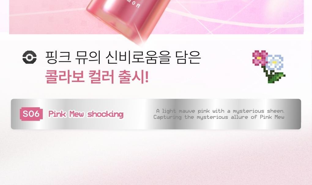 TONYMOLY - Perfect Lips Shocking Lip + Pokémon Key Cap (Pokémon Collaboration)