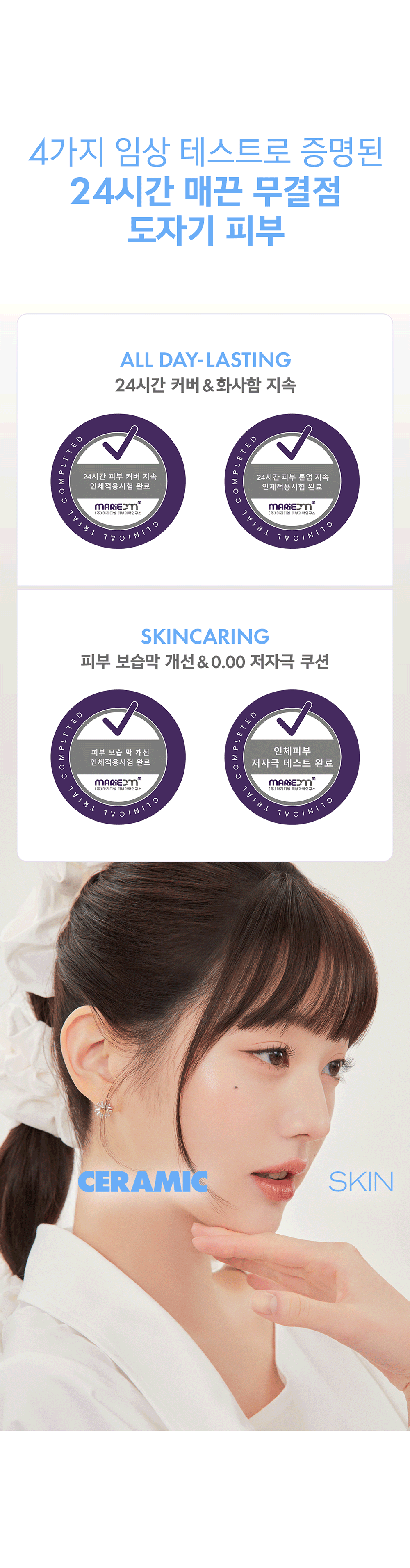 AMUSE - Ceramic Skin Perfector Cushion (+Refill)