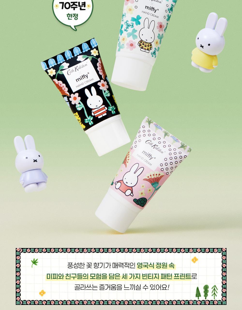 Cath Kidston X Miffy - Strawberry Lip Balm Mobile Kit