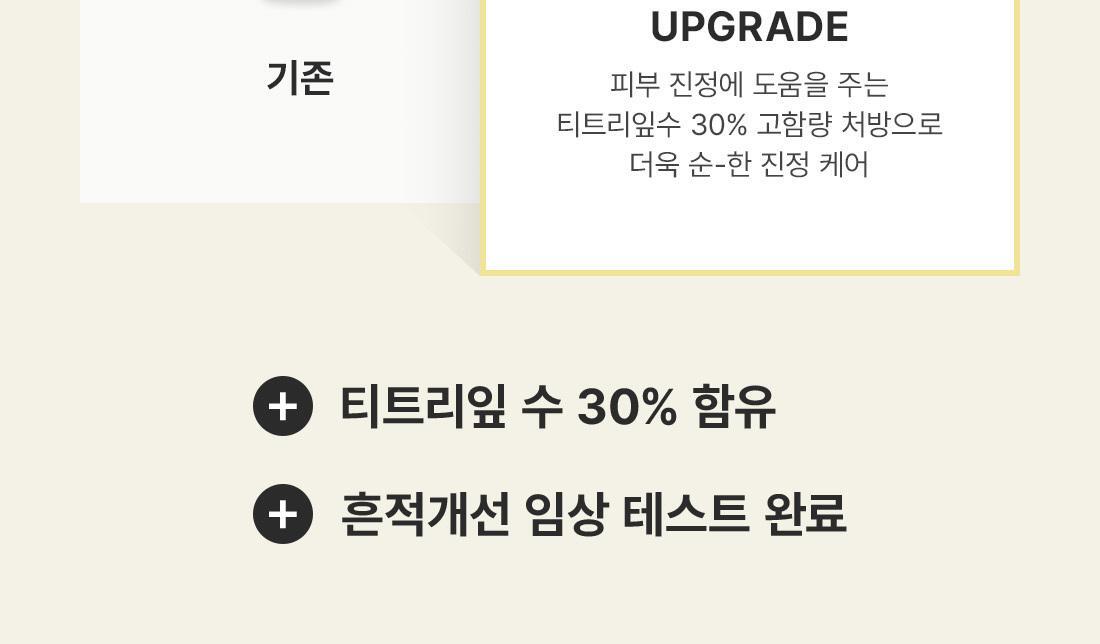 Dr. Althea - 356 Relief Cream 50ml + 10ml x2 + Tube Wringer (JANG WONYOUNG’s Pick)