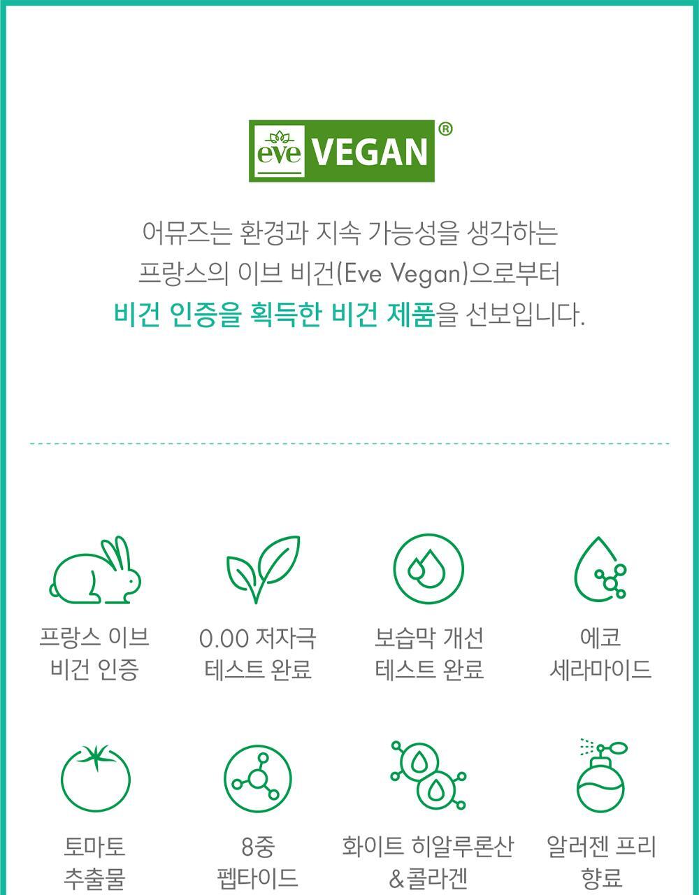 AMUSE - Ceramic Skin Perfector Cushion (+Refill)