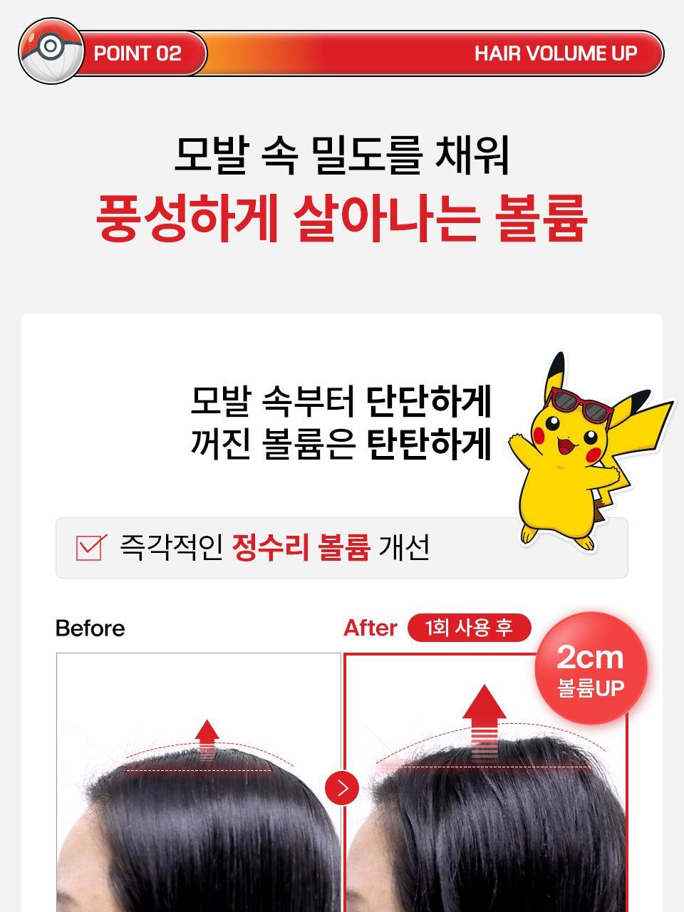 Dr.FORHAIR - Folligen Thickening Scalp Tonic 120ml x 2ea + Pokémon Hair Clip (2P) (Pokémon Collaboration)