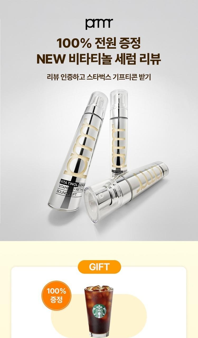 prmr - Vitatinol Bouncy Lift Serum 30g + 20g