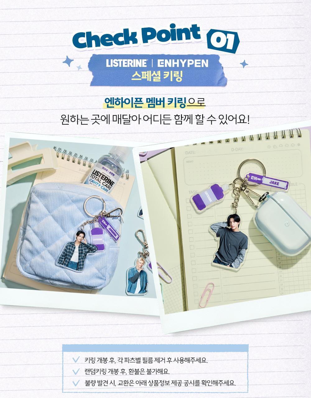 LISTERINE x ENHYPEN - Cavity Care / Total Care Plus 750ml + 100ml x2 + Key Chain