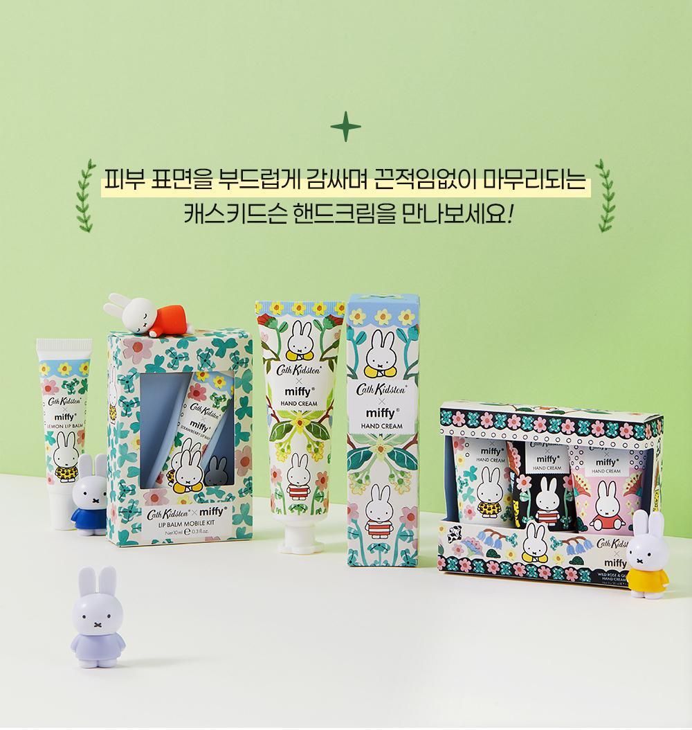 Cath Kidston X Miffy - Strawberry Lip Balm Mobile Kit
