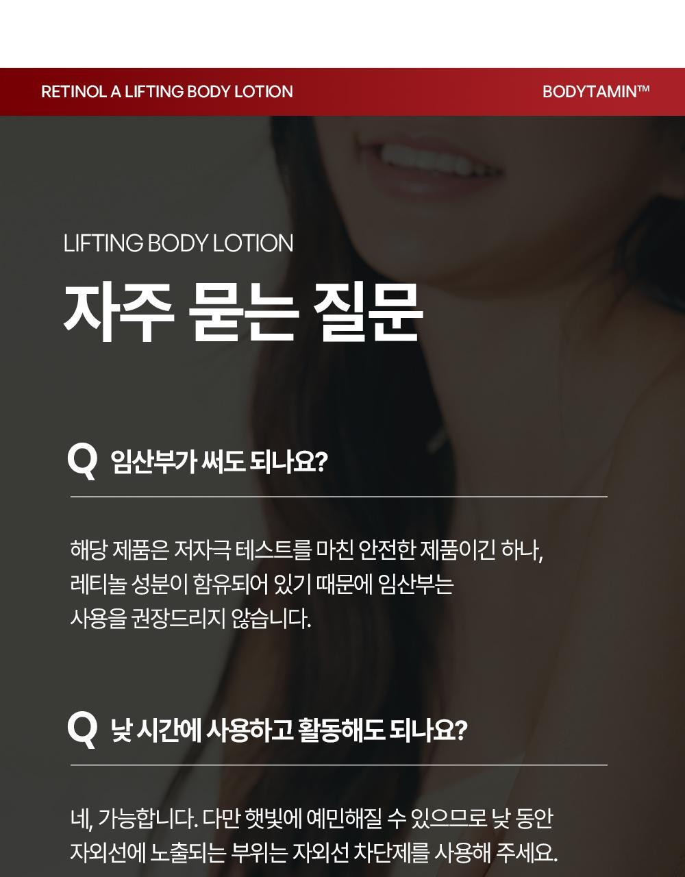 BEYOND - Bodytamin Retinol Lifting Body Lotion 300ml + Charmander Body Gua Sha (Pokémon Collaboration)