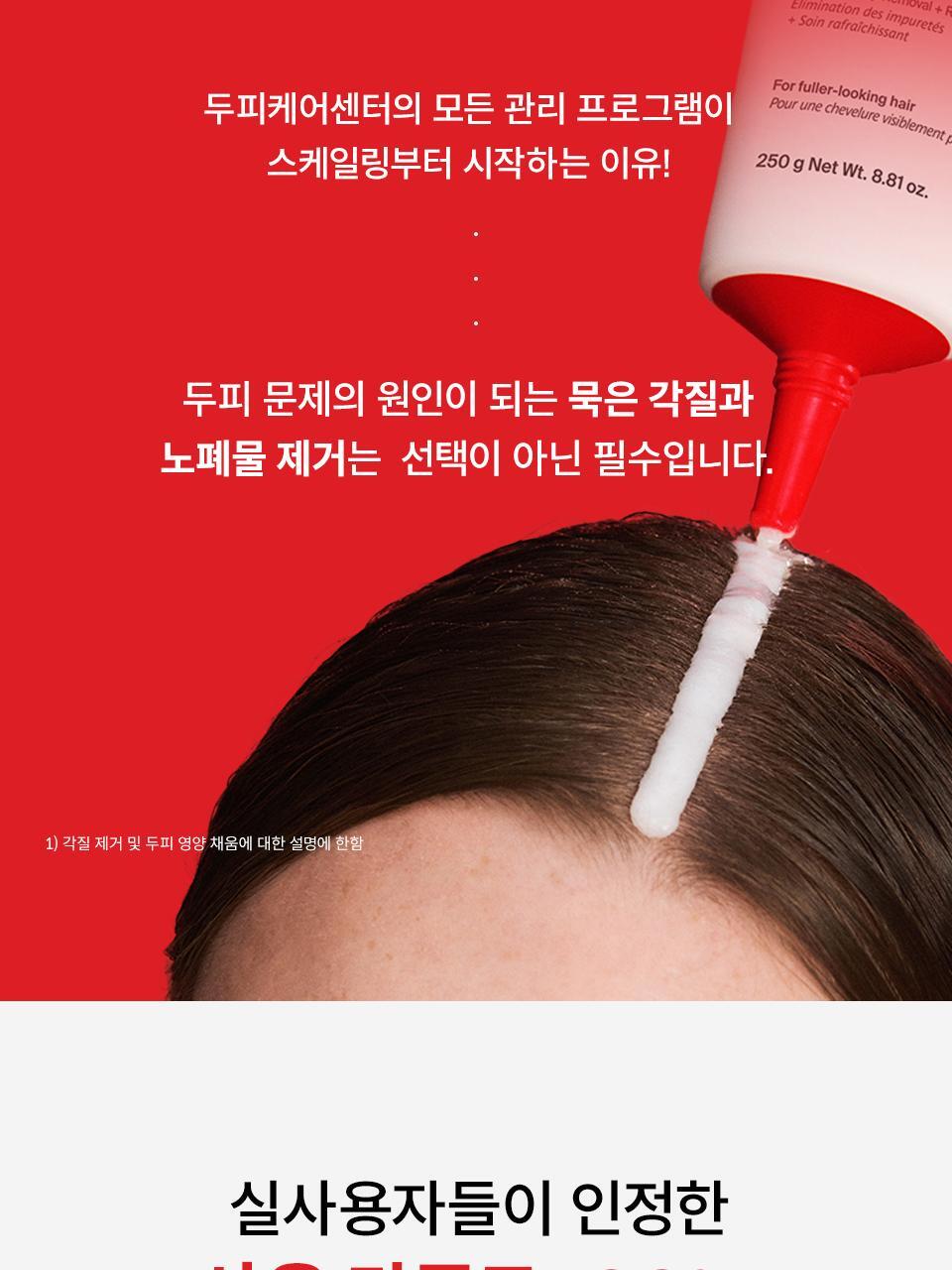 Dr.FORHAIR - Folligen Thickening Sea Salt Scalp Exfoliator 250g + Pokémon DIY Sticker Pack (Pokémon Collaboration)