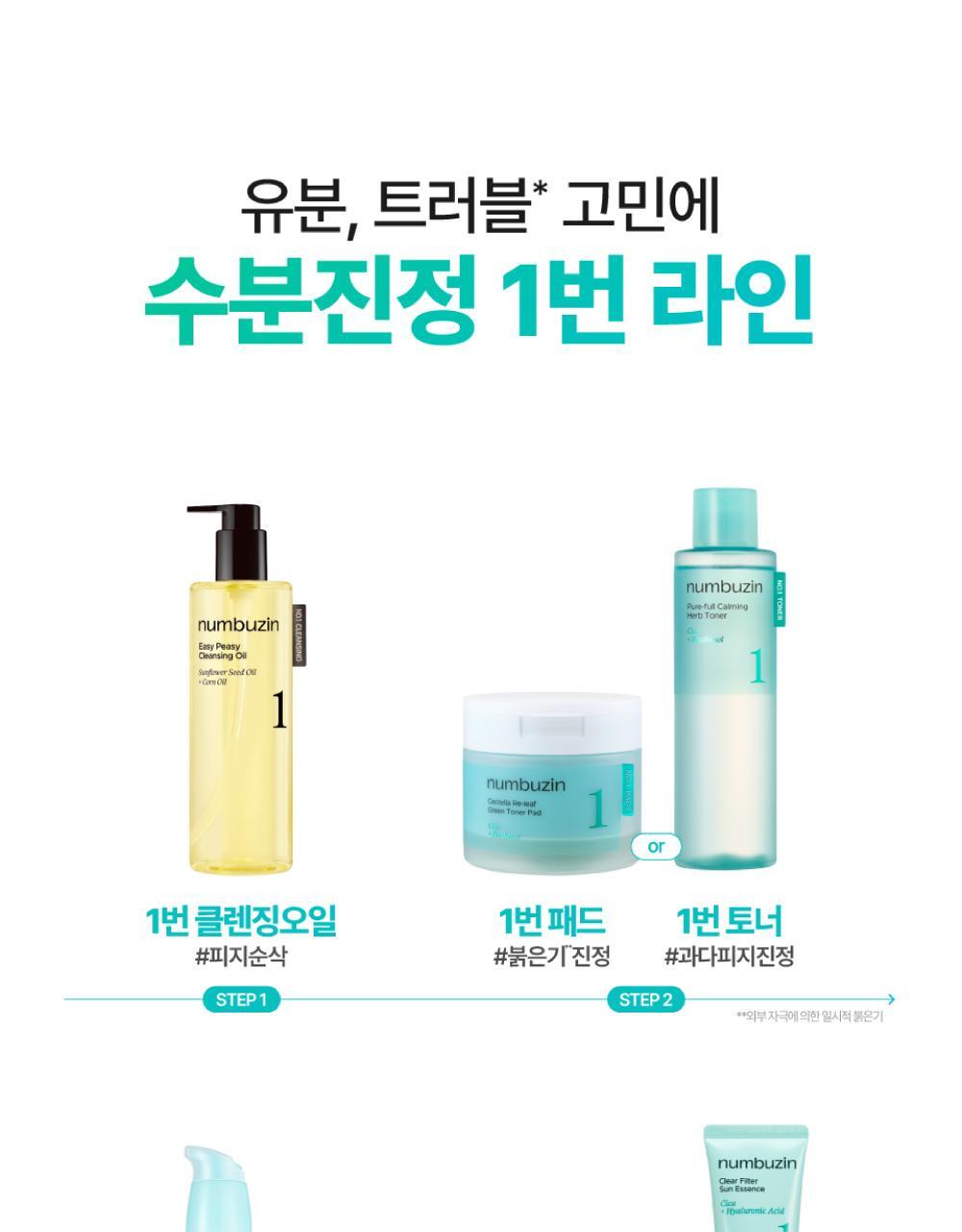 numbuzin - No.1 Pantothenic Skincare 100 Powder (+ Puff)