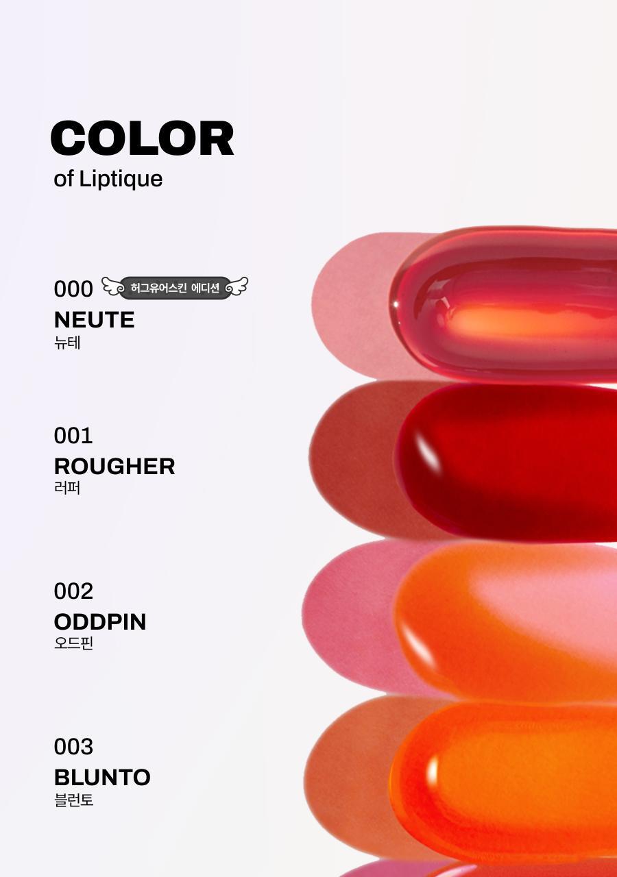 Oiad X hugyourskin - Liptique (13 Colors)