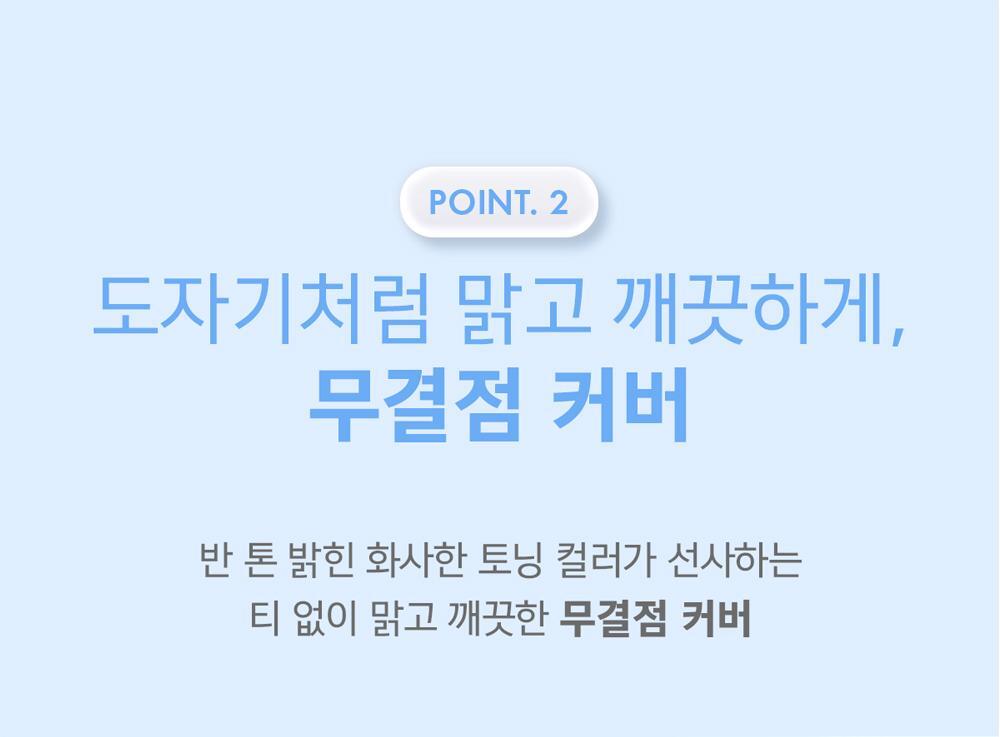 AMUSE - Ceramic Skin Perfector Cushion (+Refill)