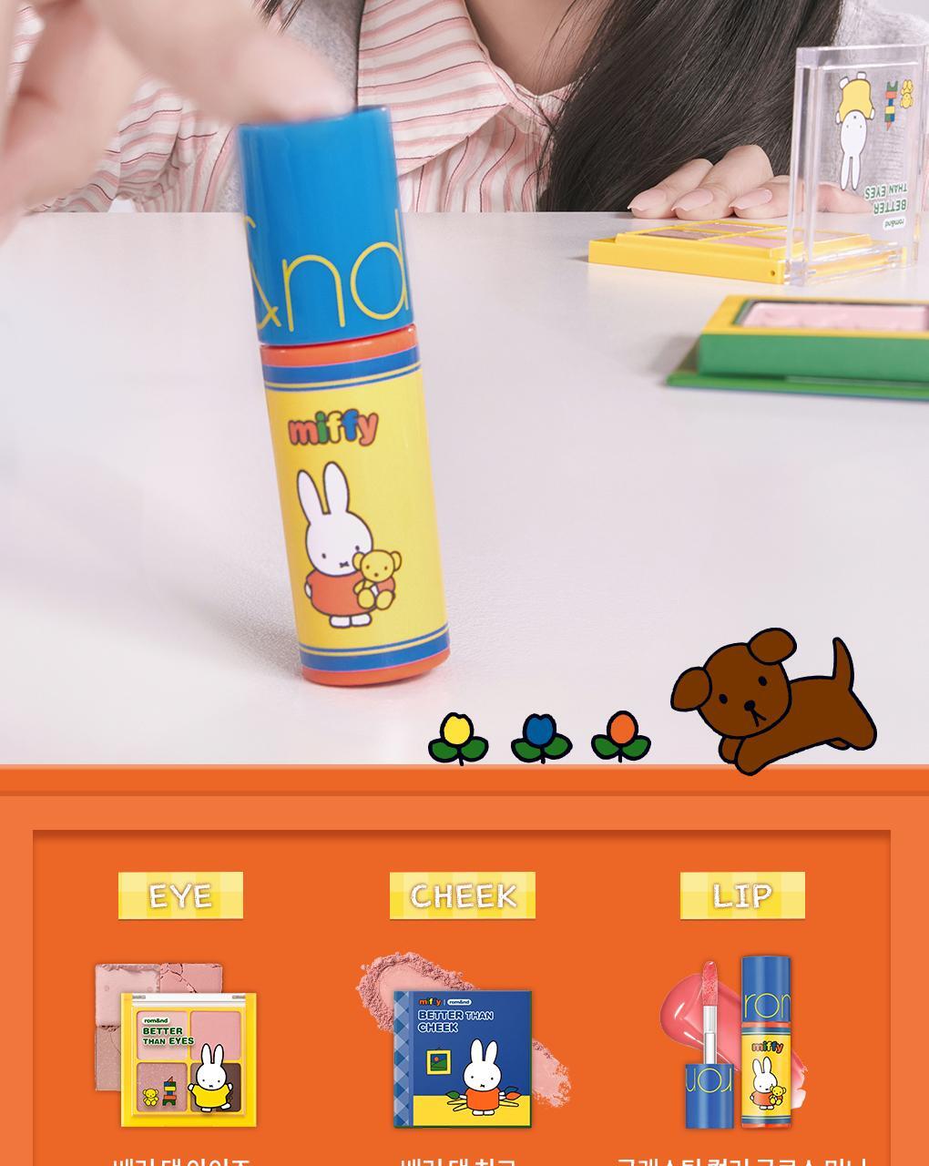 rom&nd X Miffy - Miffy Glasting Color Gloss Mini