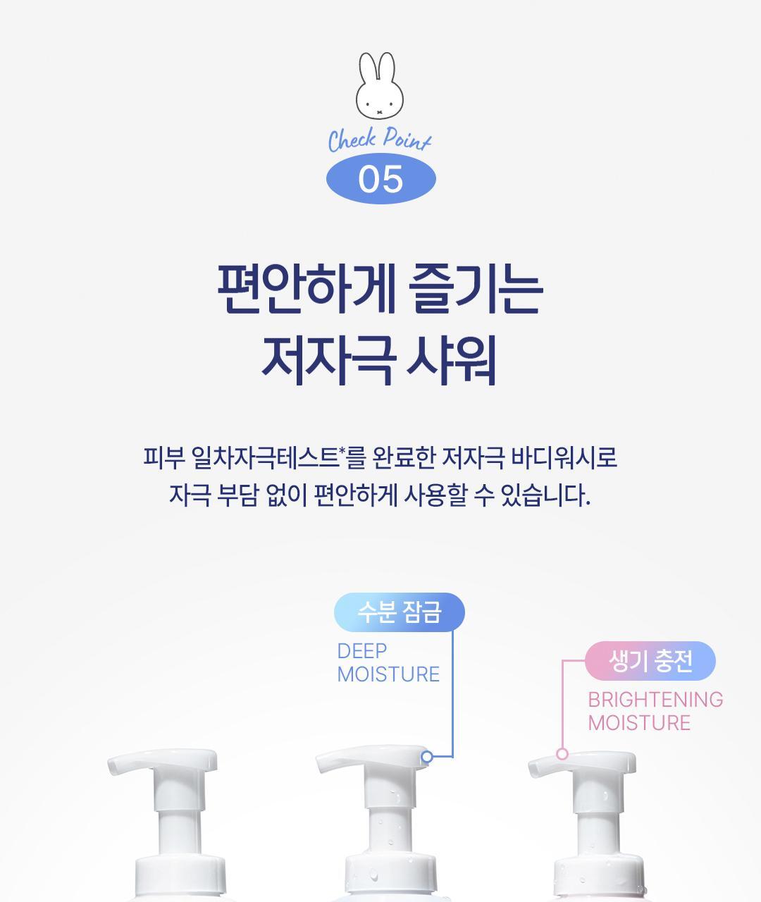 Dove x Miffy - Foaming Body Wash + Miffy Scrunchie