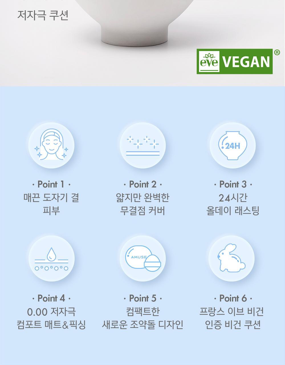 AMUSE - Ceramic Skin Perfector Cushion (+Refill)