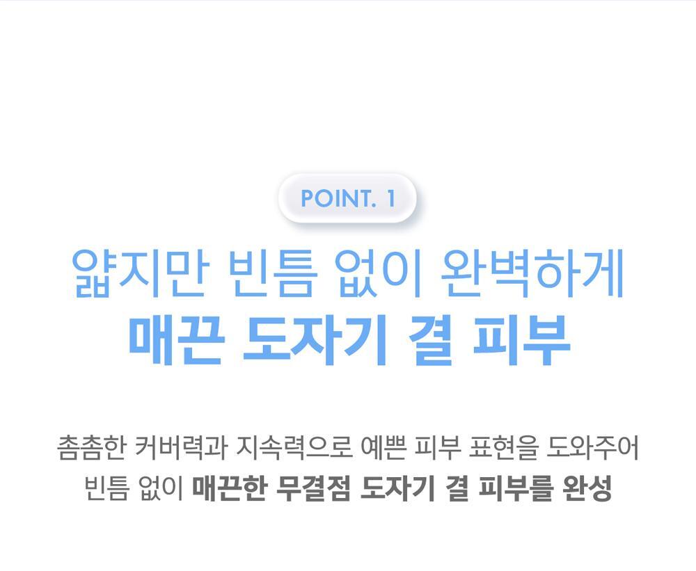 AMUSE - Ceramic Skin Perfector Cushion (+Refill)