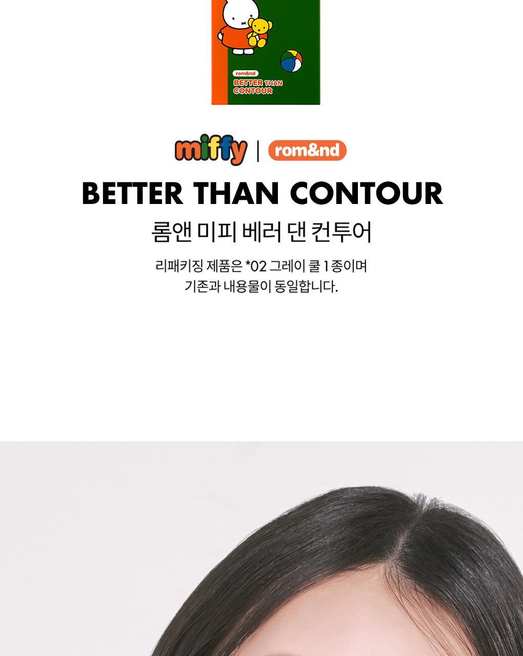 rom&nd X Miffy - Miffy Better Than Contour