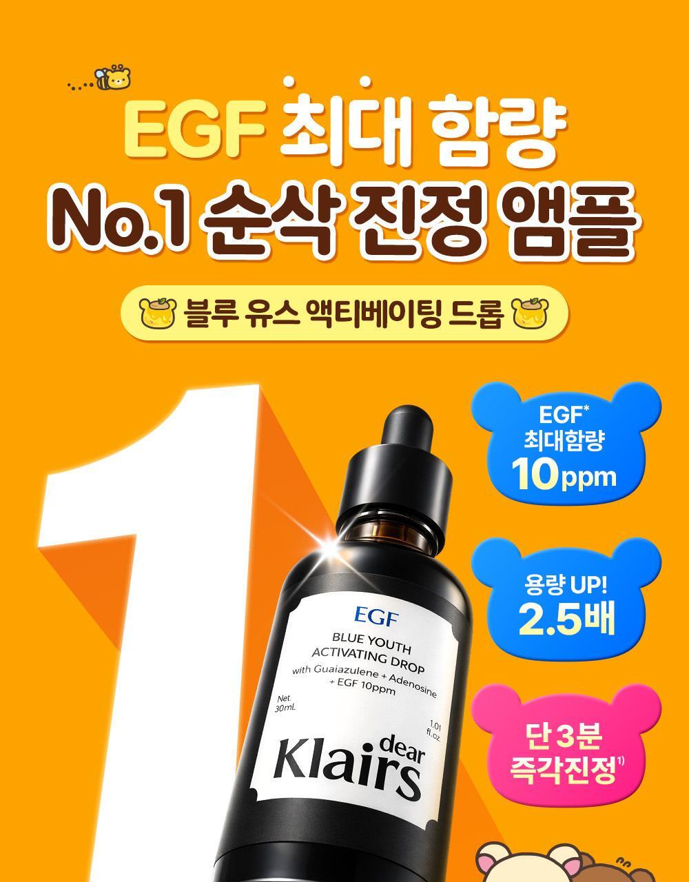 dear Klairs x Rilakkuma - EGF Blue Youth Activating Drop Ampoule 50ml