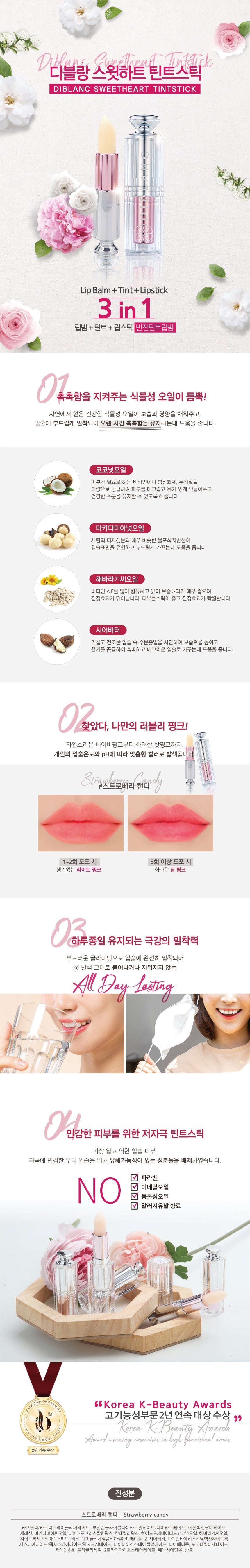 DIBLANC Sweetheart Tint Stick