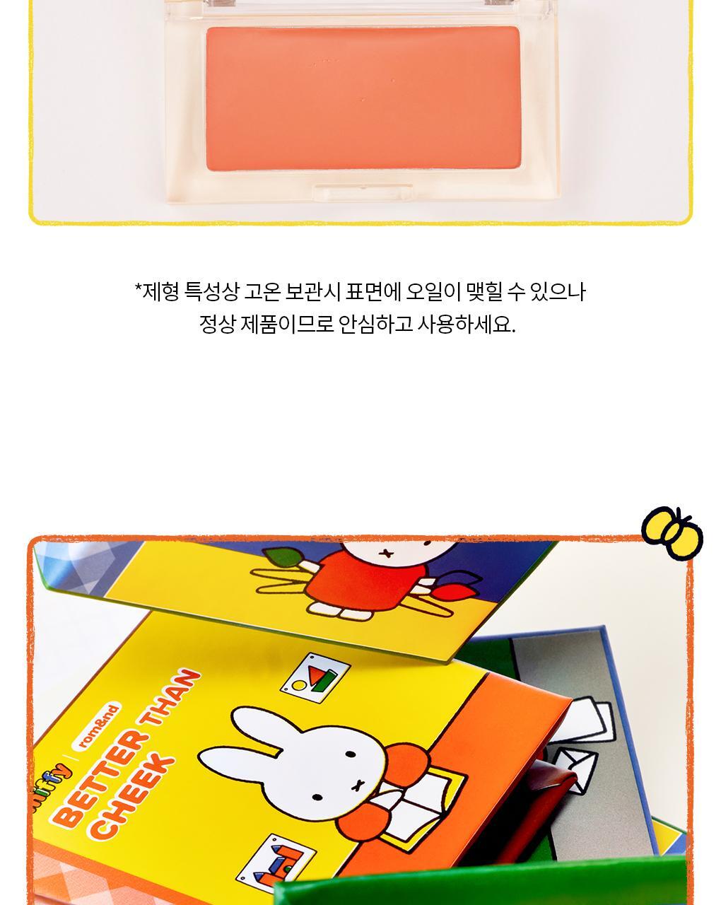 rom&nd X Miffy - Miffy Better Than Cheek Blusher