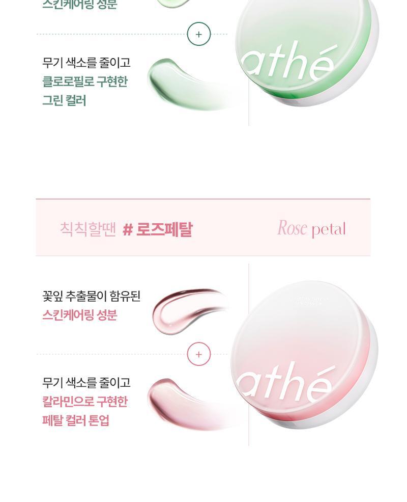 athe x Pompompurin - Tone-Up Sun Cushion