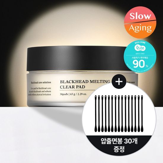 SUNGBOON EDITOR Blackhead Melting Clear Pad