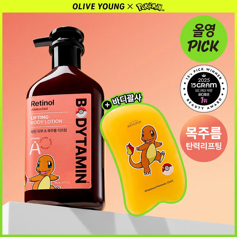 BEYOND - Bodytamin Retinol Lifting Body Lotion 300ml + Charmander Body Gua Sha (Pokémon Collaboration)