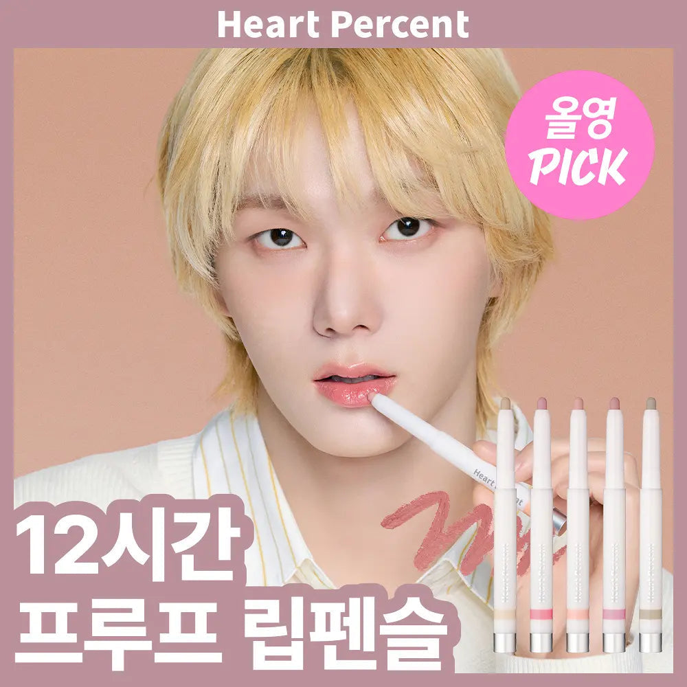 Heart Percent - Dote On Mood Lineproof Lip Pencil (SUNGHO’s Pick)