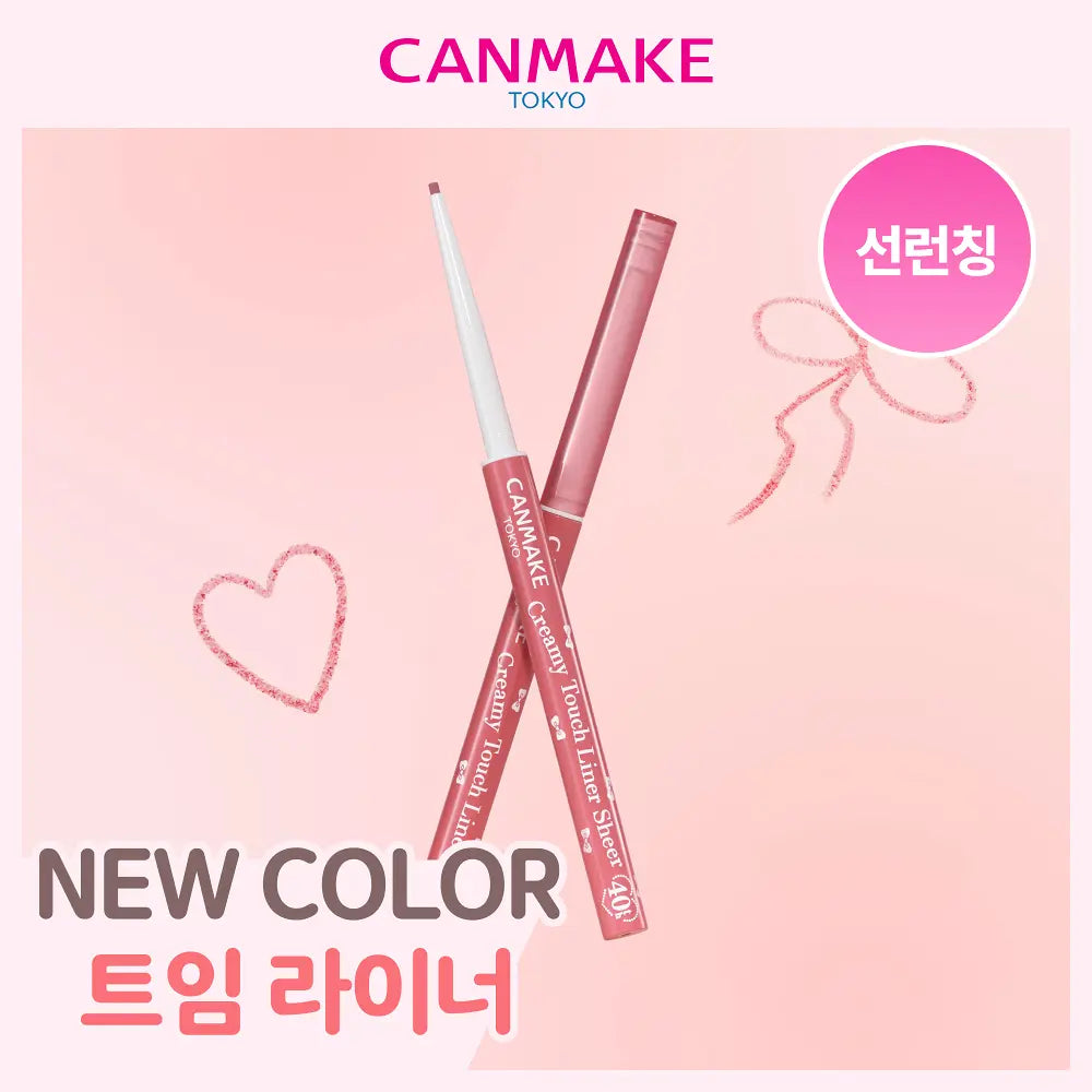 CANMAKE TOKYO - Creamy Touch Liner