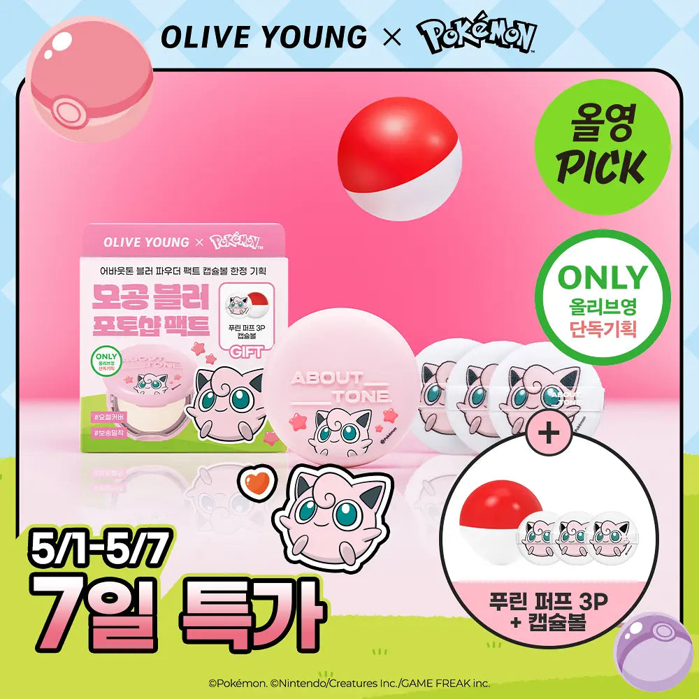ABOUT TONE - Blur Powder Pact (Pokémon Collaboration)