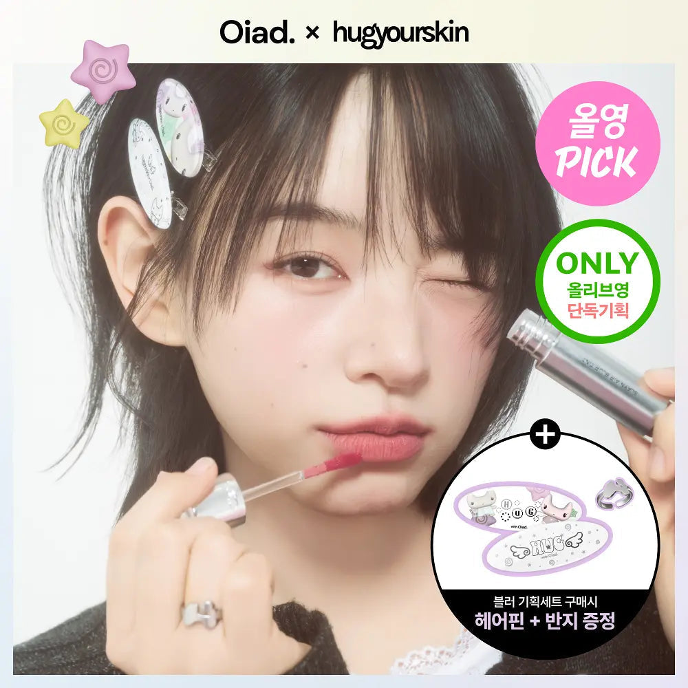 Oiad X hugyourskin - Slayn Air Blur Tint