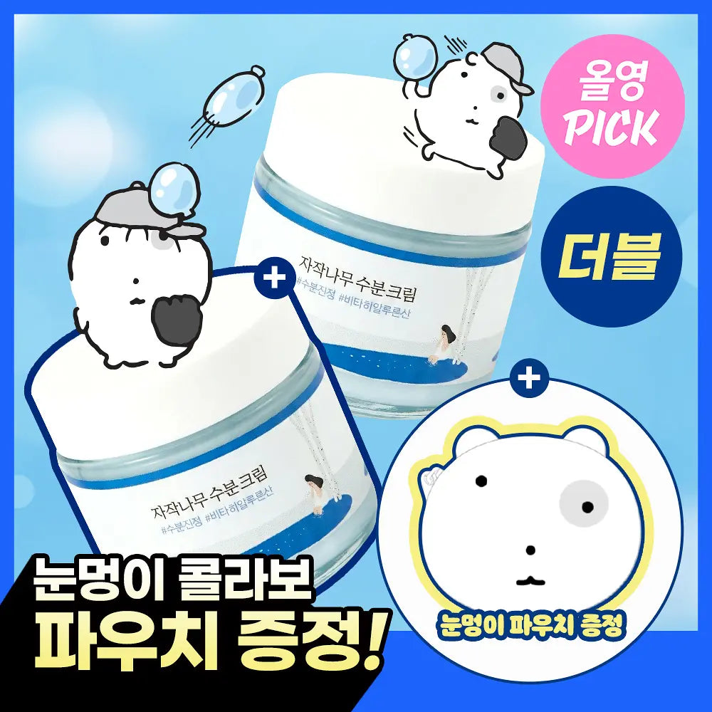 ROUND LAB X Nunmeongi - Birch Juice Moisturizing Cream 80ml (2EA) + Soft Pouch