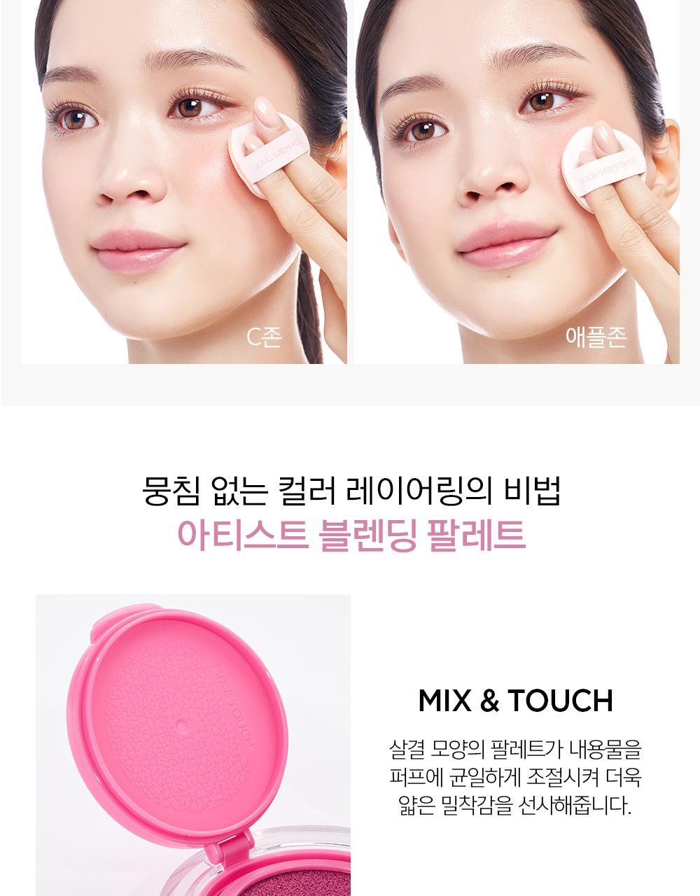 JUNGSAEMMOOL - Artist Cushion Blusher (10 Colors) (TWS Pick)