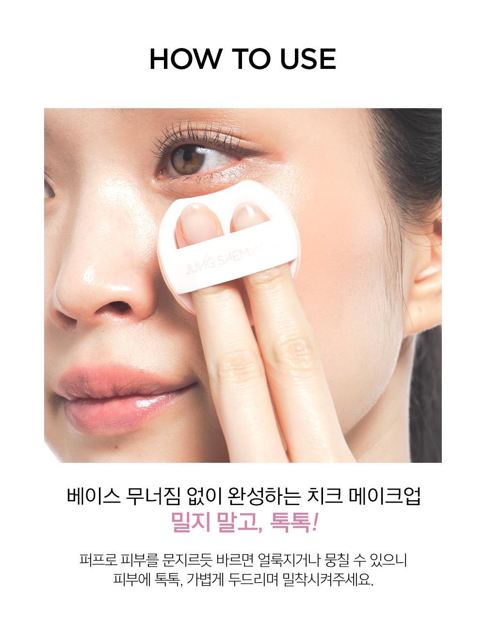 JUNGSAEMMOOL - Artist Cushion Blusher (10 Colors) (TWS Pick)