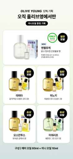 LADOR - Perfumed Hair Oil 80ml (JIMIN&