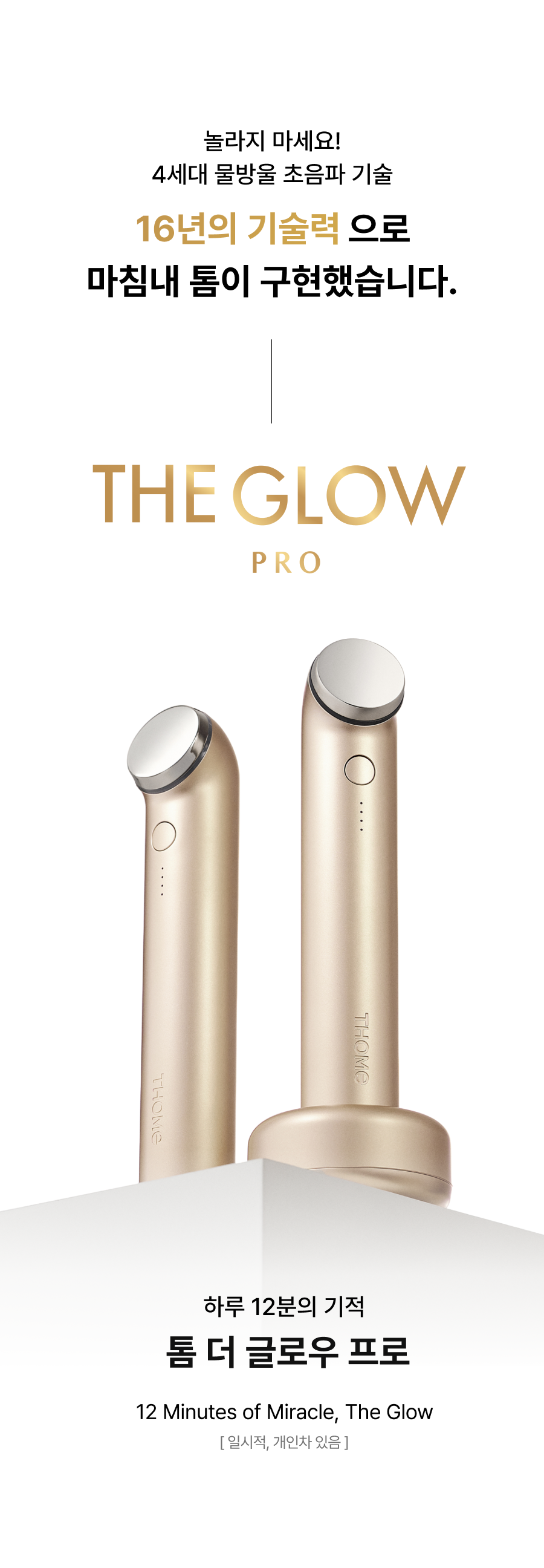 THOME The Glow Pro Ultrasound Beauty Device