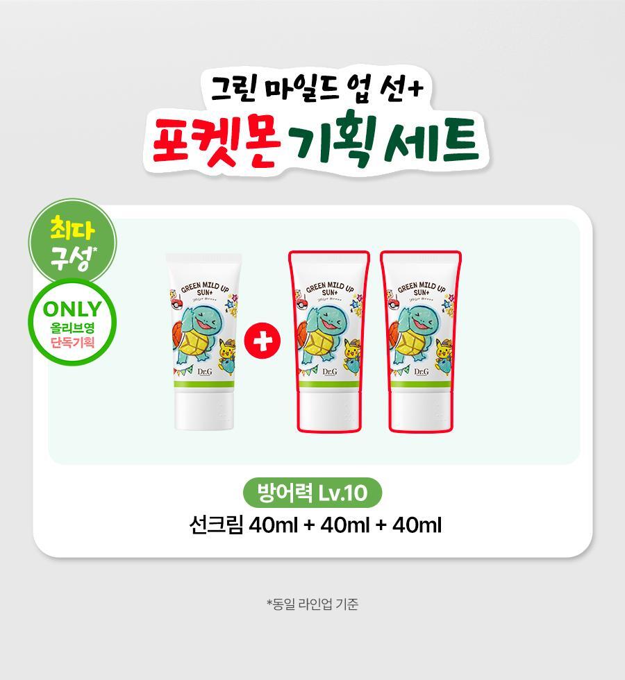 Dr.G - Green Mild Sun Plus 40ml x 3ea (Pokémon Collaboration)