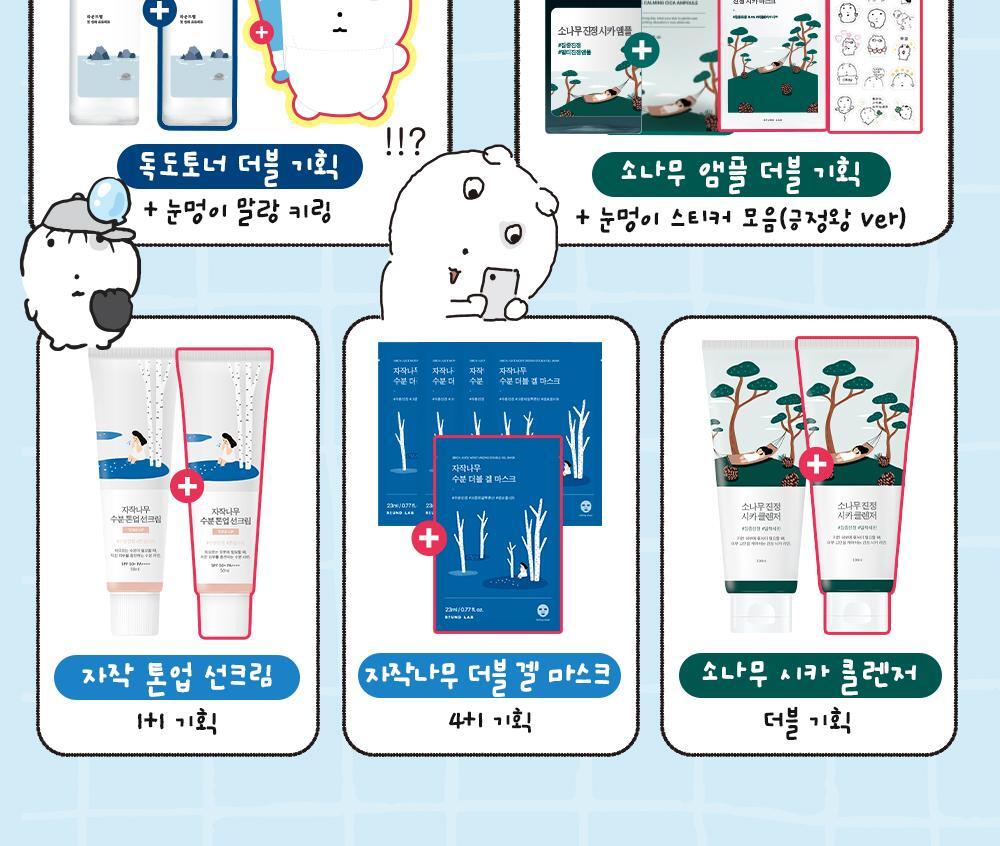 ROUND LAB X Nunmeongi - Birch Juice Moisturizing Cream 80ml (2EA) + Soft Pouch